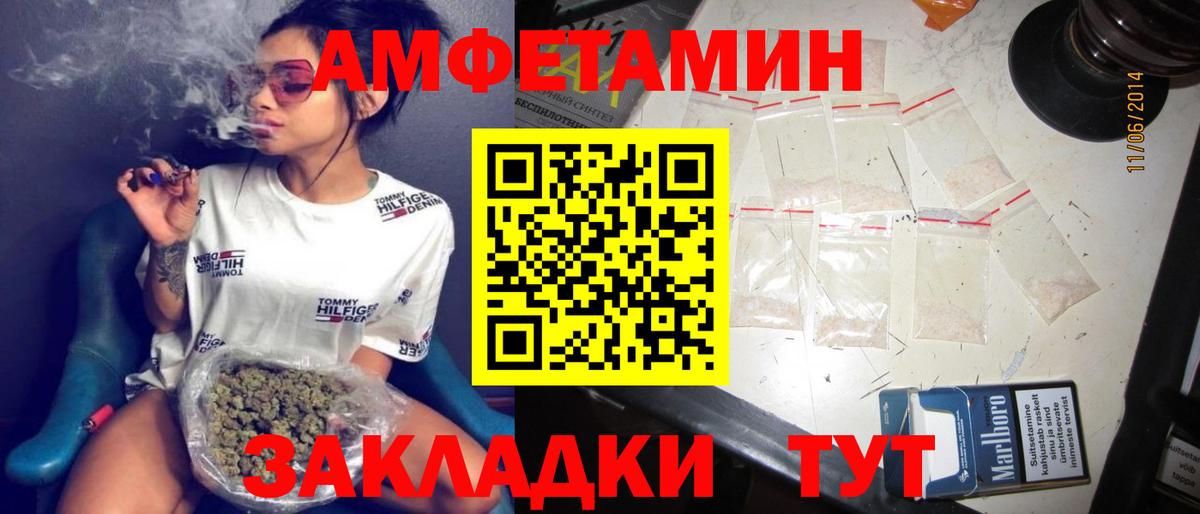 АМФЕТАМИН Premium Аргун