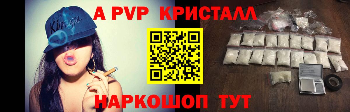 Alpha PVP СК Аргун