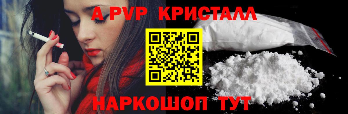 A-PVP крисы CK  Alpha PVP мука  Альфа ПВП Соль  Аргун  Вход с VPN 