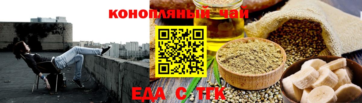 Аргун  Печенье с ТГК конопля  Вход с VPN 