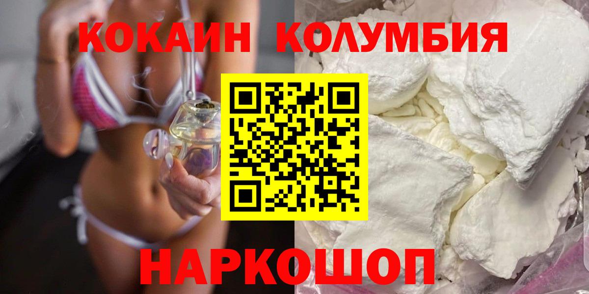 Аргун  COCAIN Fish Scale  купить  сайты  Вход с VPN  COCAIN Колумбийский  Cocaine 