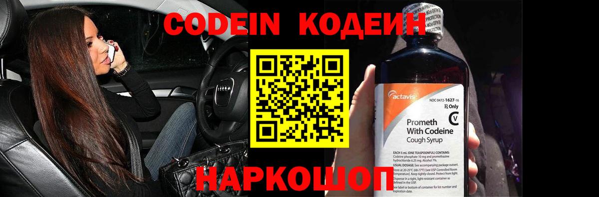 Аргун  Кодеин напиток Lean (лин)  Вход с VPN  Кодеиновый сироп Lean напиток Lean (лин) 