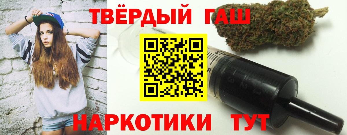 ГАШИШ 40% ТГК Аргун