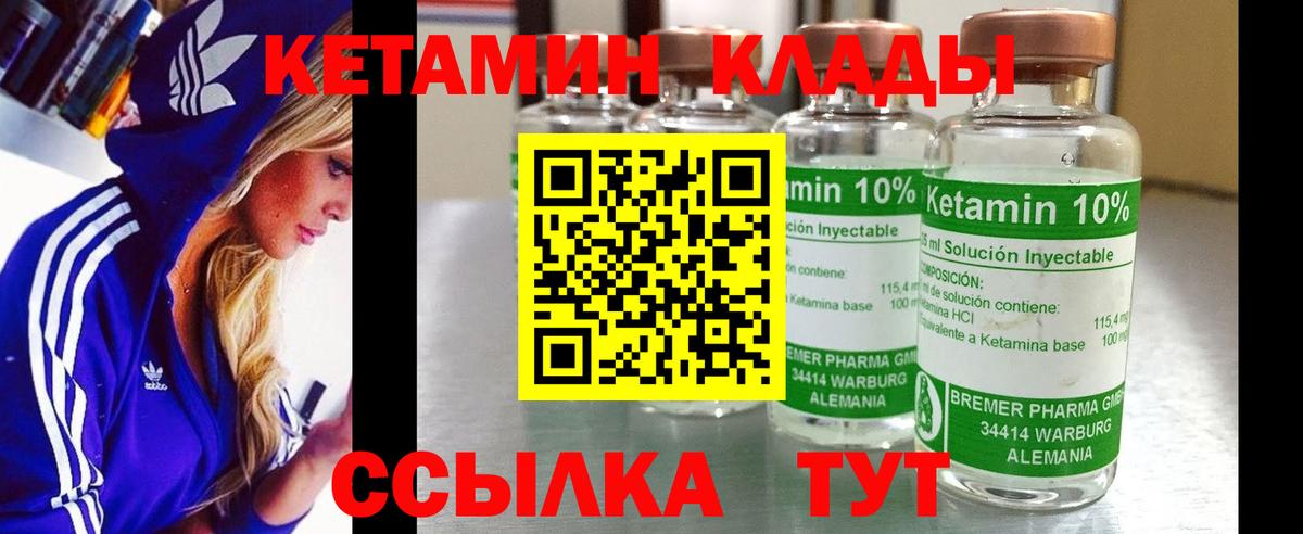 КЕТАМИН VHQ Аргун