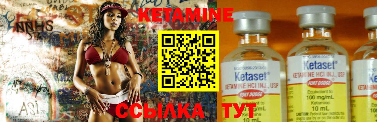 Аргун  КЕТАМИН ketamine  Вход с VPN  Кетамин VHQ 