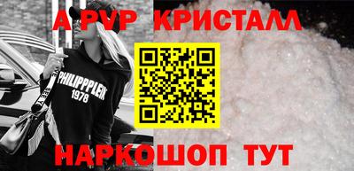 Альфа ПВП Аргун