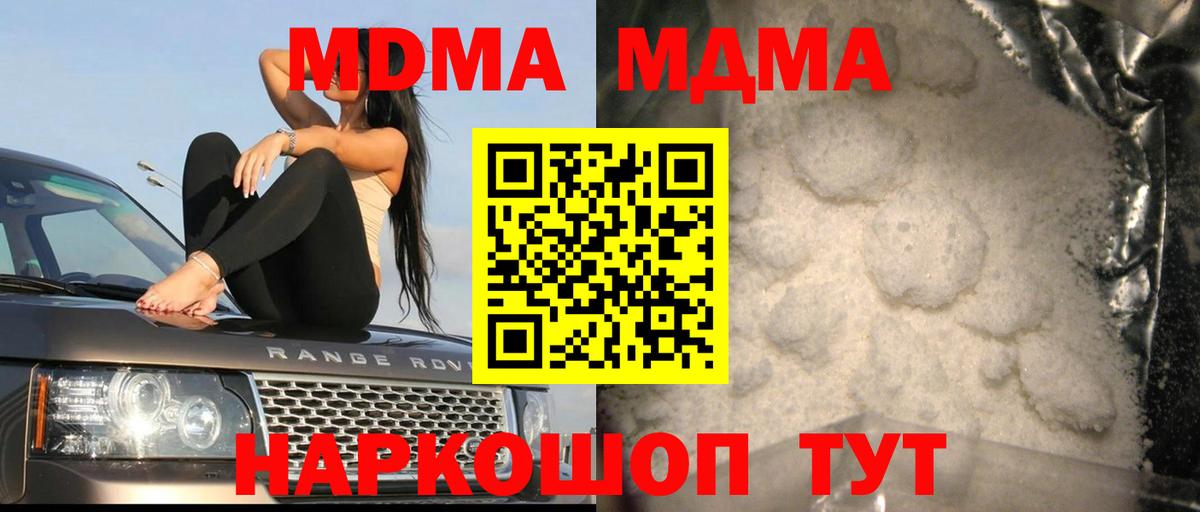 MDMA Molly Аргун