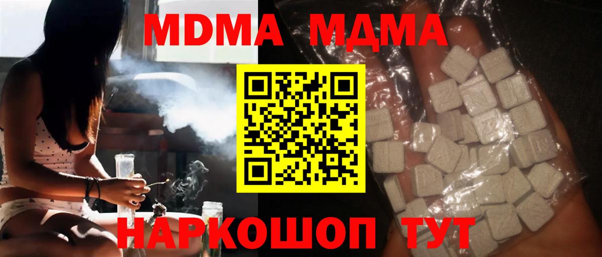 МДМА кристаллы  МДМА  Аргун  МДМА VHQ  Вход с VPN 