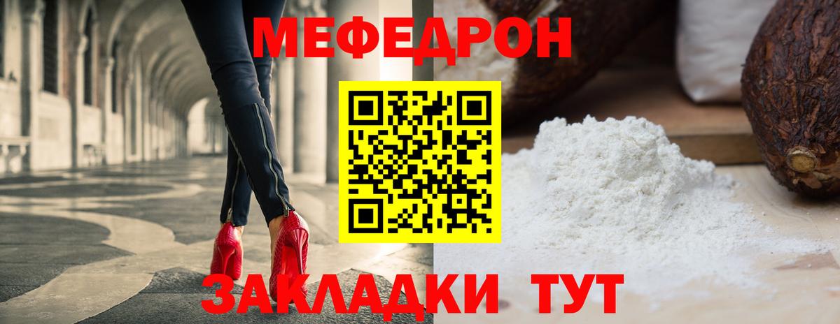 Мефедрон  Аргун