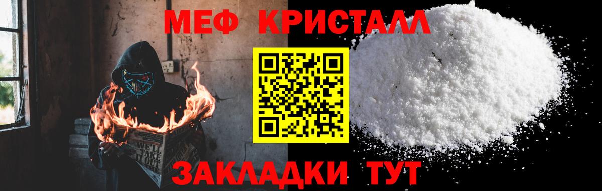 МЯУ-МЯУ мяу мяу  МЕФ 4 MMC  МЕФ  Аргун  Вход с VPN  Меф 