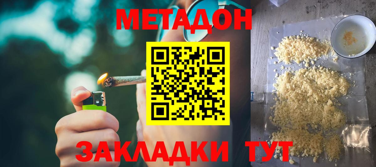 МЕТАДОН мёд  Метадон белоснежный  Аргун  Вход с VPN 