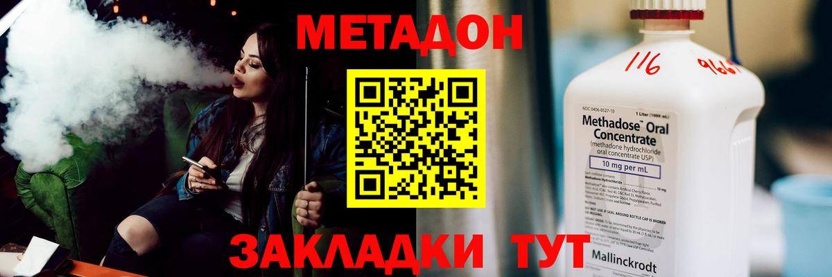 Метадон methadone Аргун