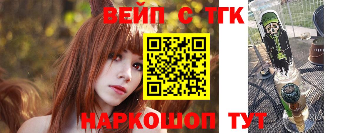 Дистиллят ТГК жижа Аргун