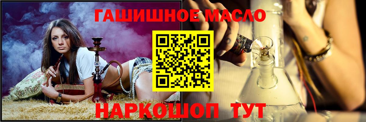 Аргун  ТГК THC oil  mega маркетплейс  Вход с VPN 
